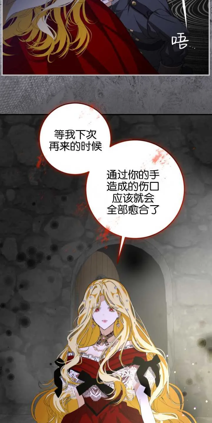 成了恶魔的主人_成了恶魔的主人漫画_成了恶魔的主人漫画,第06话1图