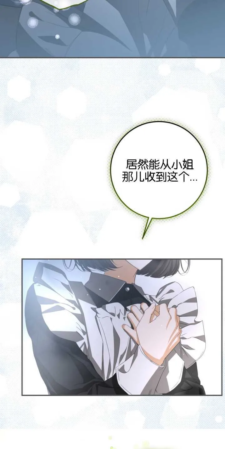成了恶魔的主人_成了恶魔的主人漫画_成了恶魔的主人漫画,第08话2图
