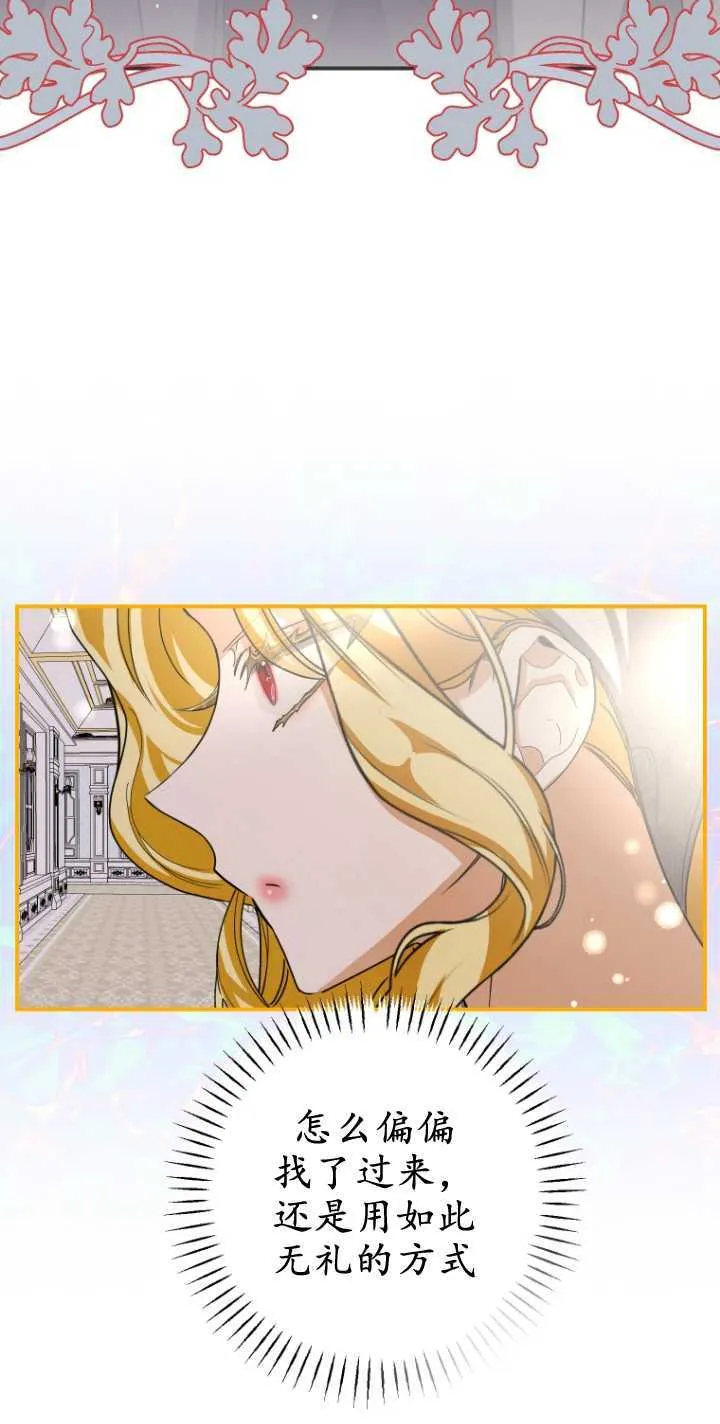 成了恶魔的主人_成了恶魔的主人漫画_成了恶魔的主人漫画,第17话2图