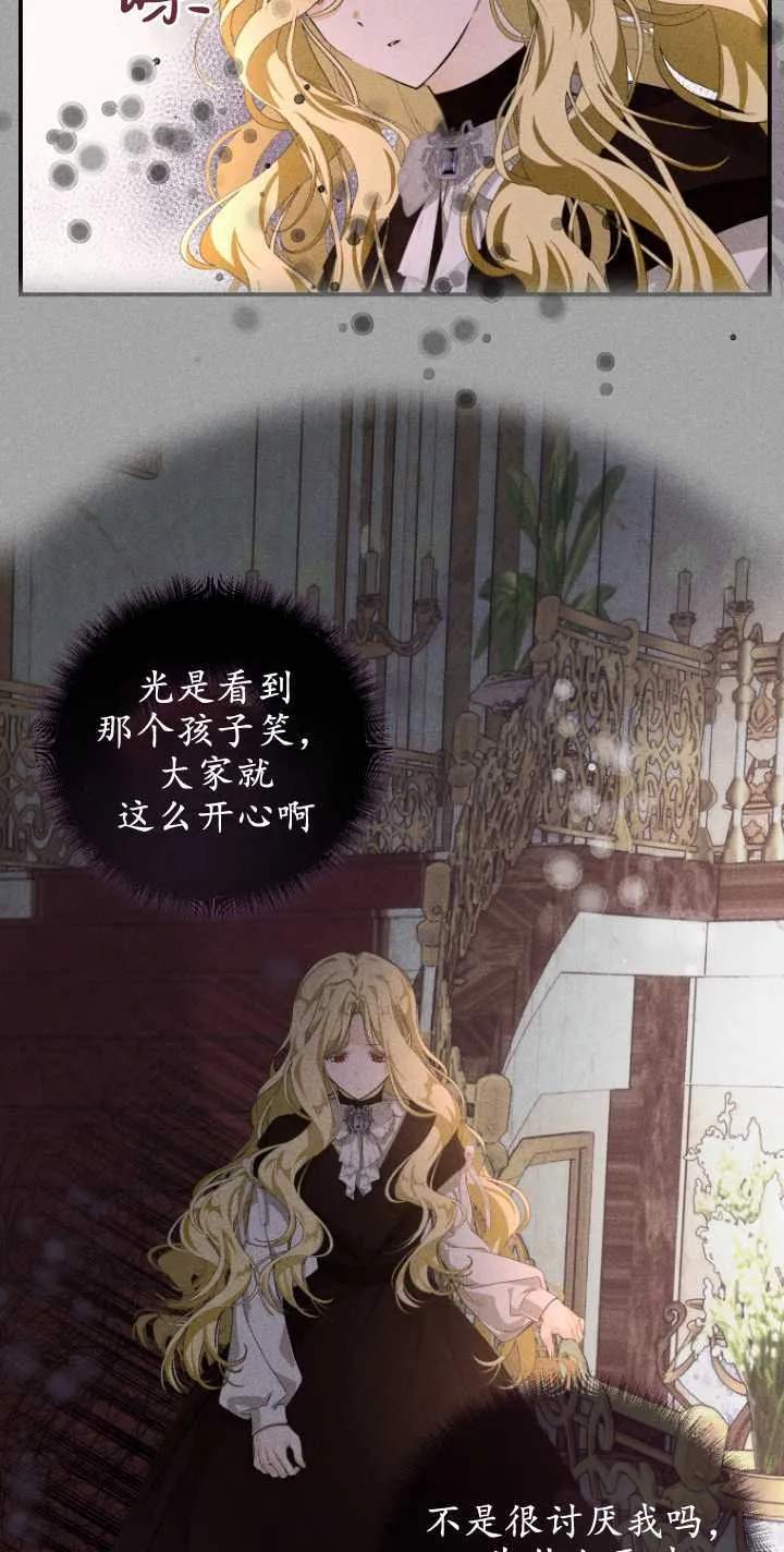 成了恶魔的主人_成了恶魔的主人漫画_成了恶魔的主人漫画,第02话2图