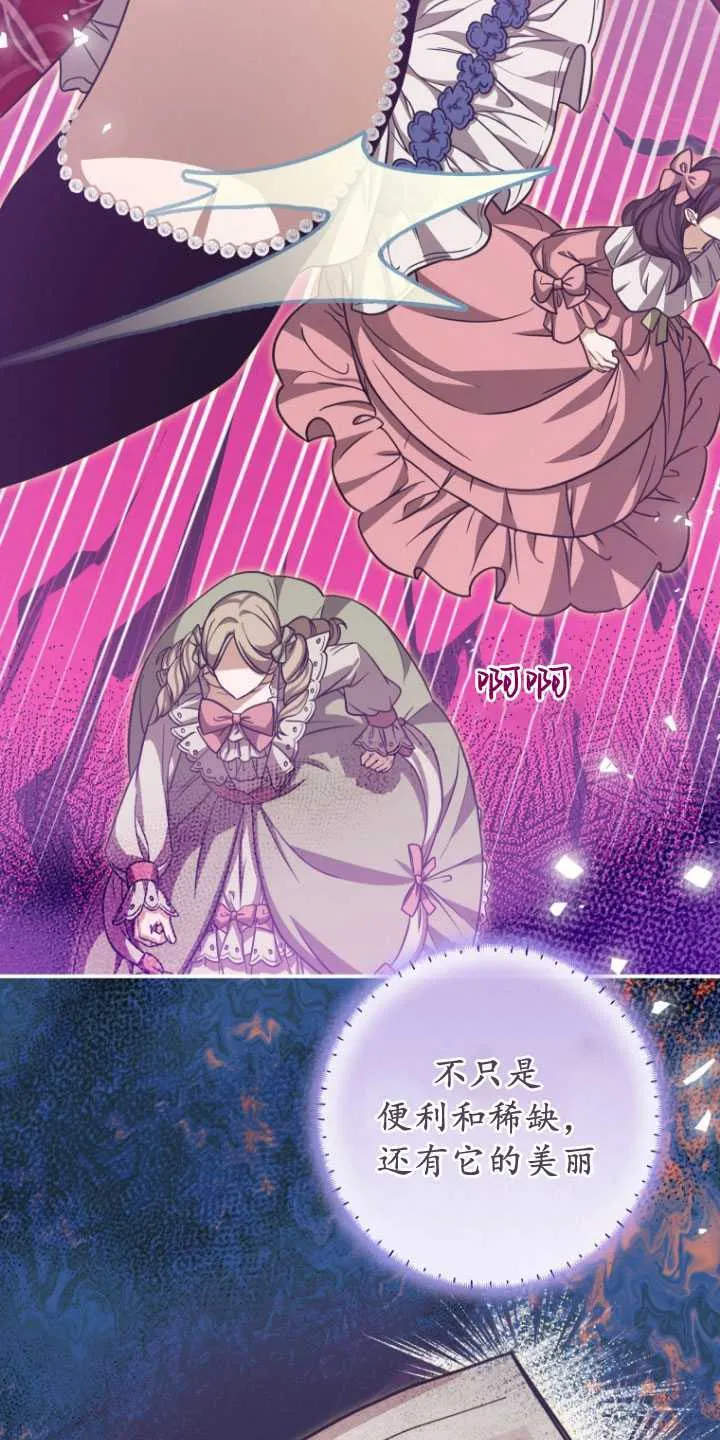 成了恶魔的主人_成了恶魔的主人漫画_成了恶魔的主人漫画,第28话2图