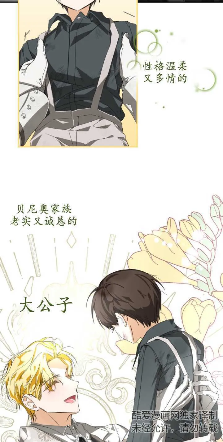 成了恶魔的主人_成了恶魔的主人漫画_成了恶魔的主人漫画,第07话1图