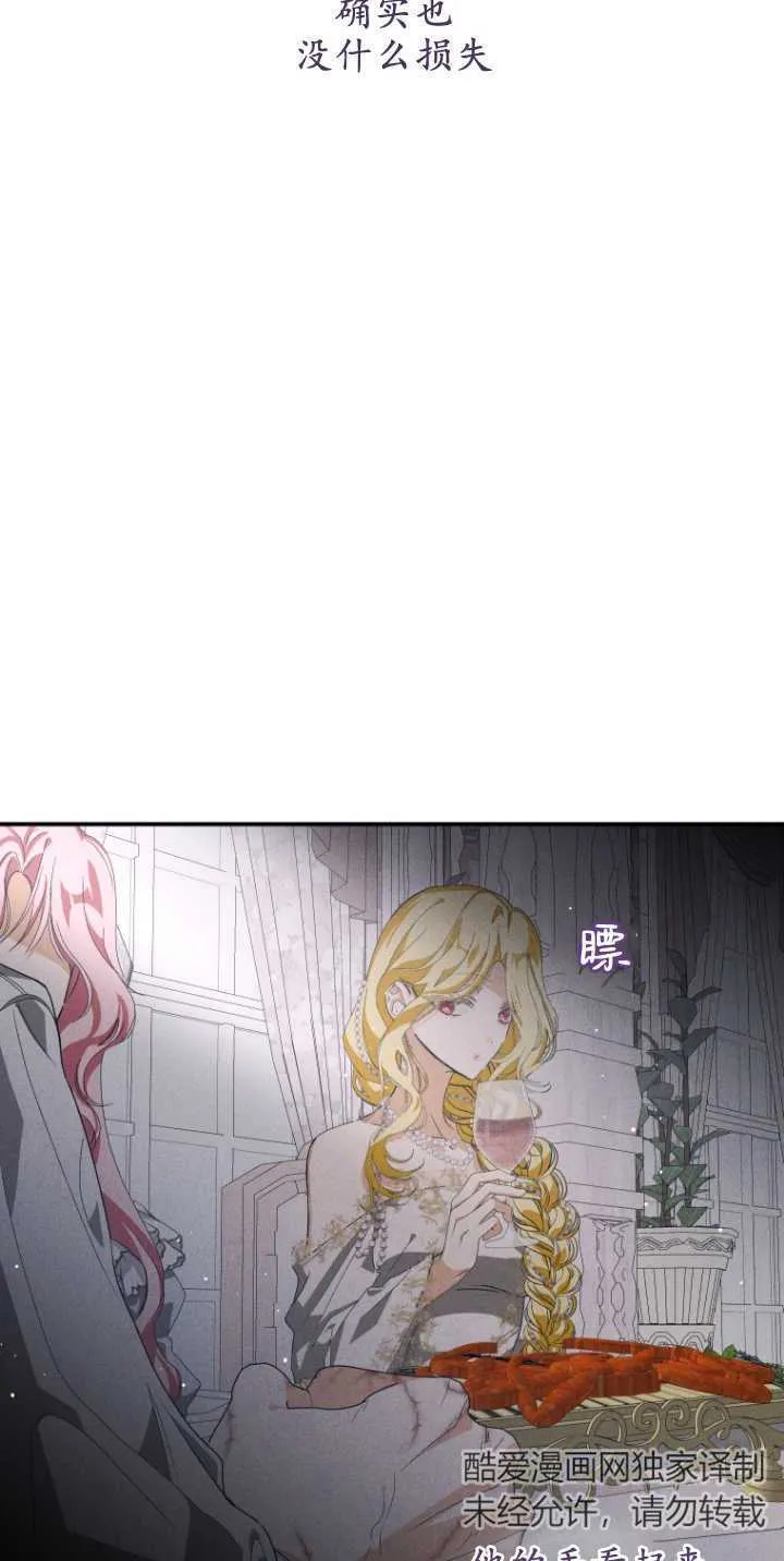 成了恶魔的主人_成了恶魔的主人漫画_成了恶魔的主人漫画,第08话2图