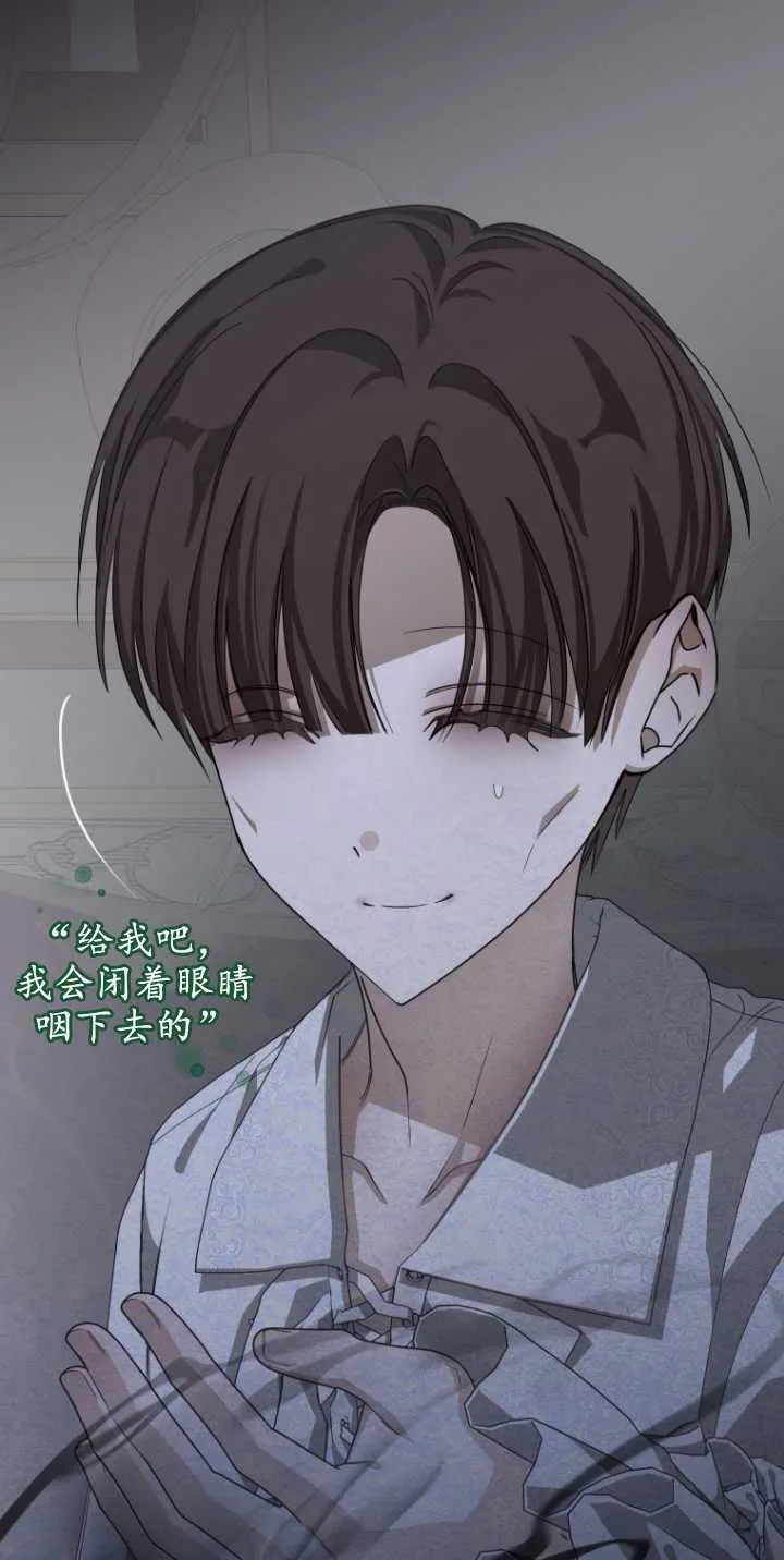成了恶魔的主人_成了恶魔的主人漫画_成了恶魔的主人漫画,第08话2图