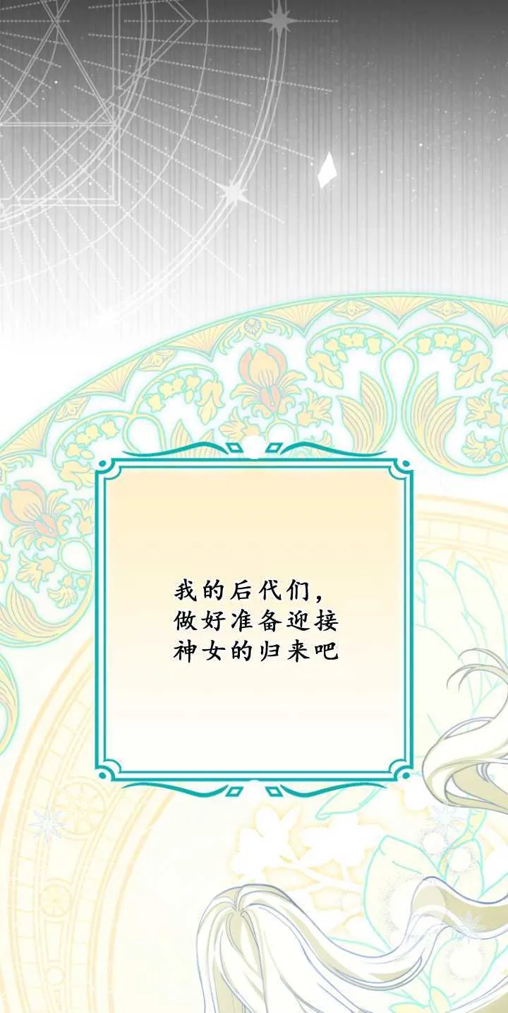 成了恶魔的主人_成了恶魔的主人漫画_成了恶魔的主人漫画,第34话1图