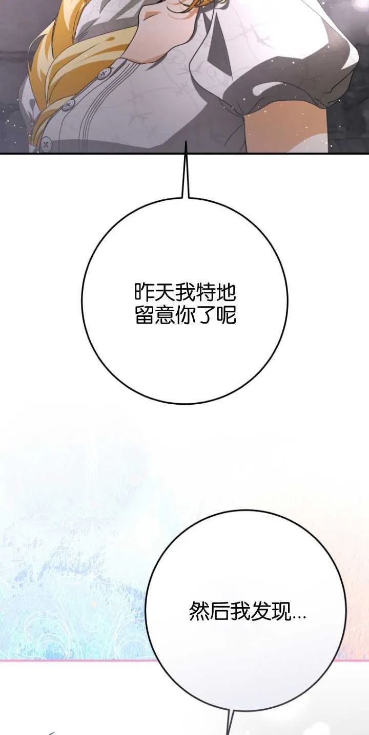 成了恶魔的主人_成了恶魔的主人漫画_成了恶魔的主人漫画,第15话1图