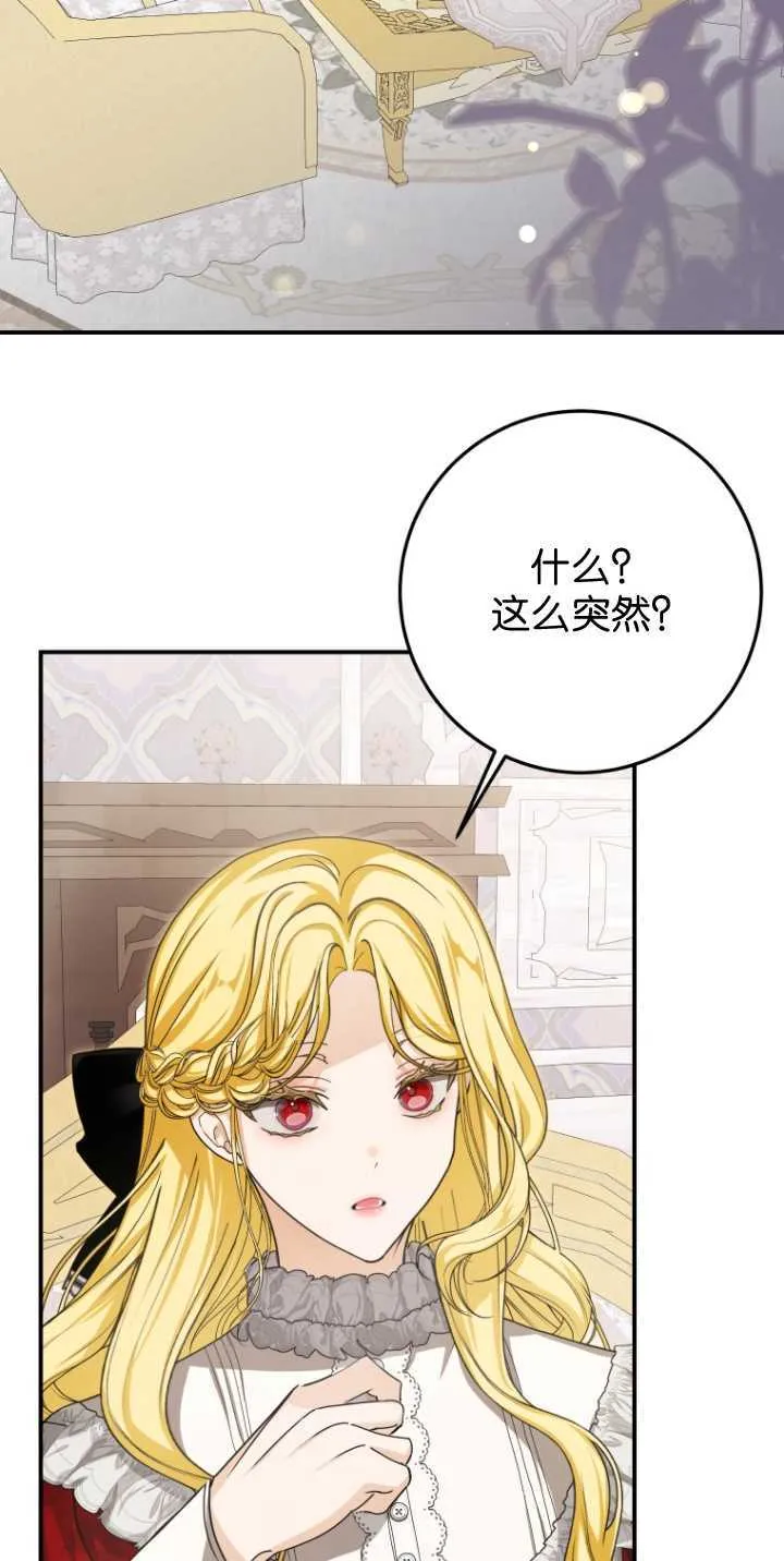 成了恶魔的主人_成了恶魔的主人漫画_成了恶魔的主人漫画,第35话1图