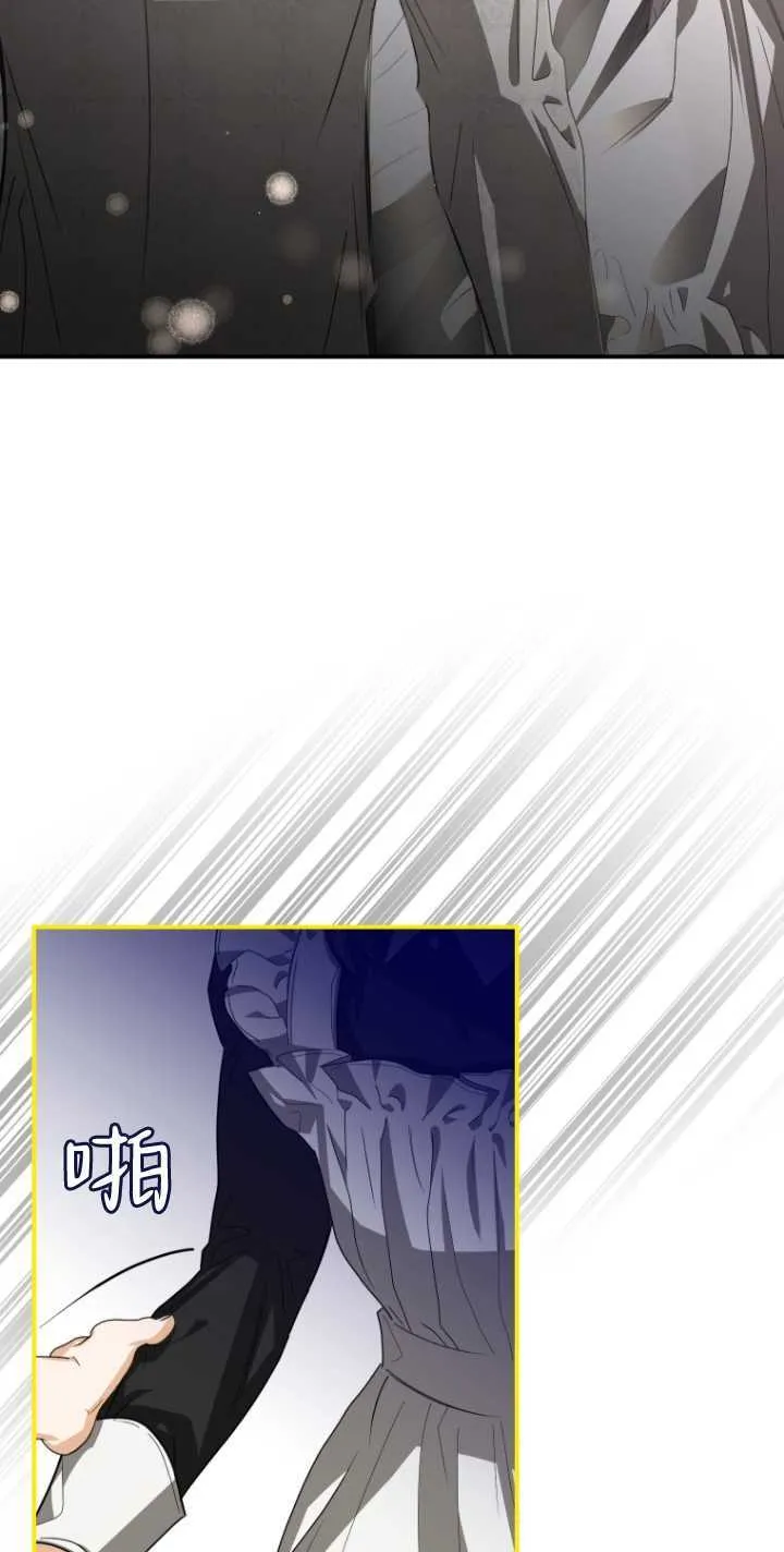 成了恶魔的主人_成了恶魔的主人漫画_成了恶魔的主人漫画,第17话2图
