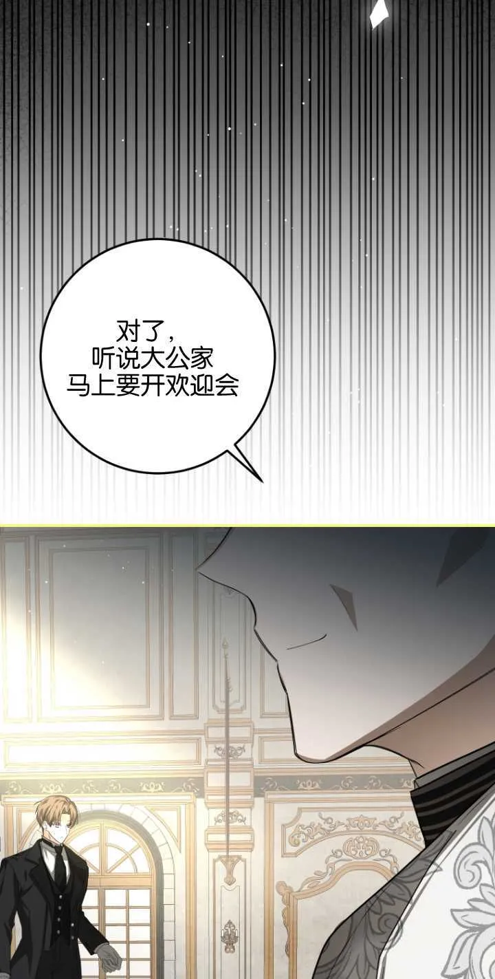 成了恶魔的主人_成了恶魔的主人漫画_成了恶魔的主人漫画,第10话1图