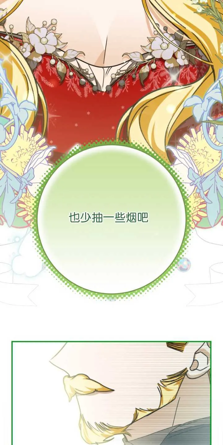 成了恶魔的主人_成了恶魔的主人漫画_成了恶魔的主人漫画,第31话2图