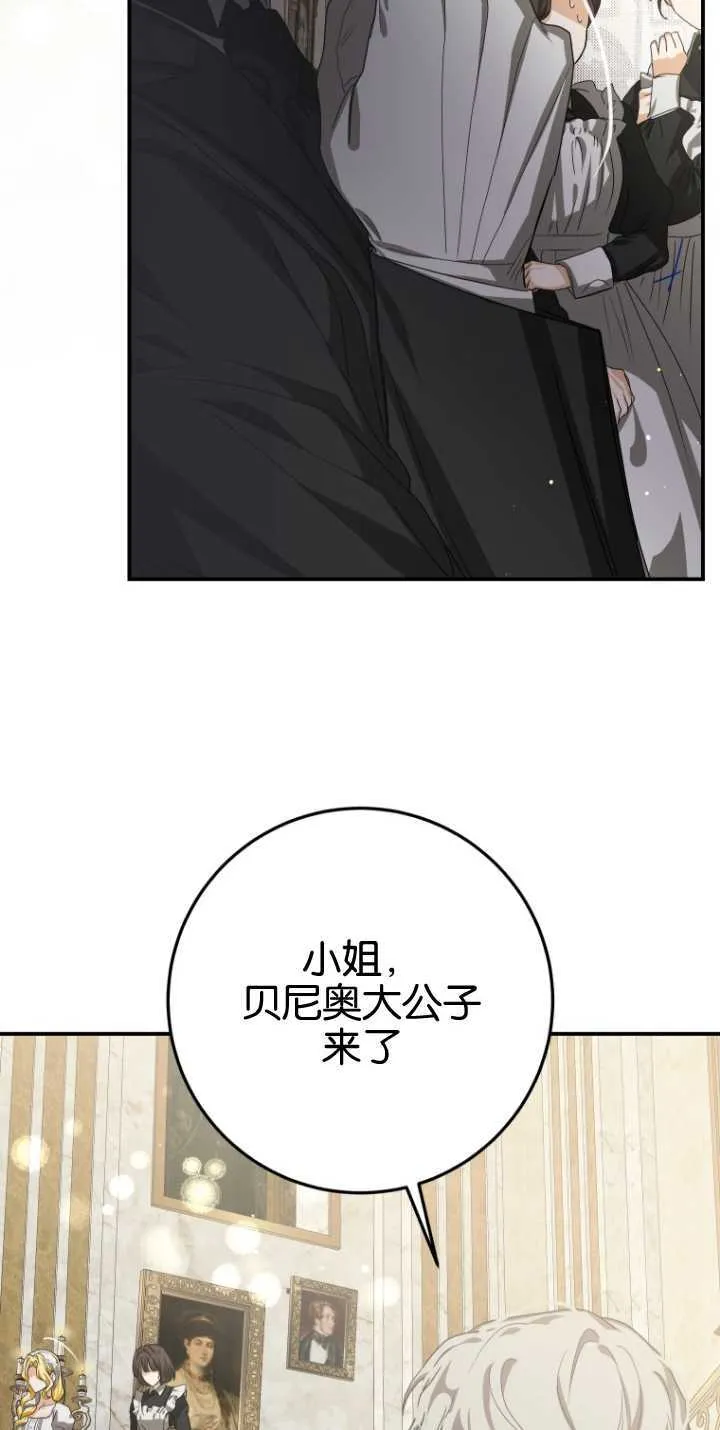 成了恶魔的主人_成了恶魔的主人漫画_成了恶魔的主人漫画,第15话2图