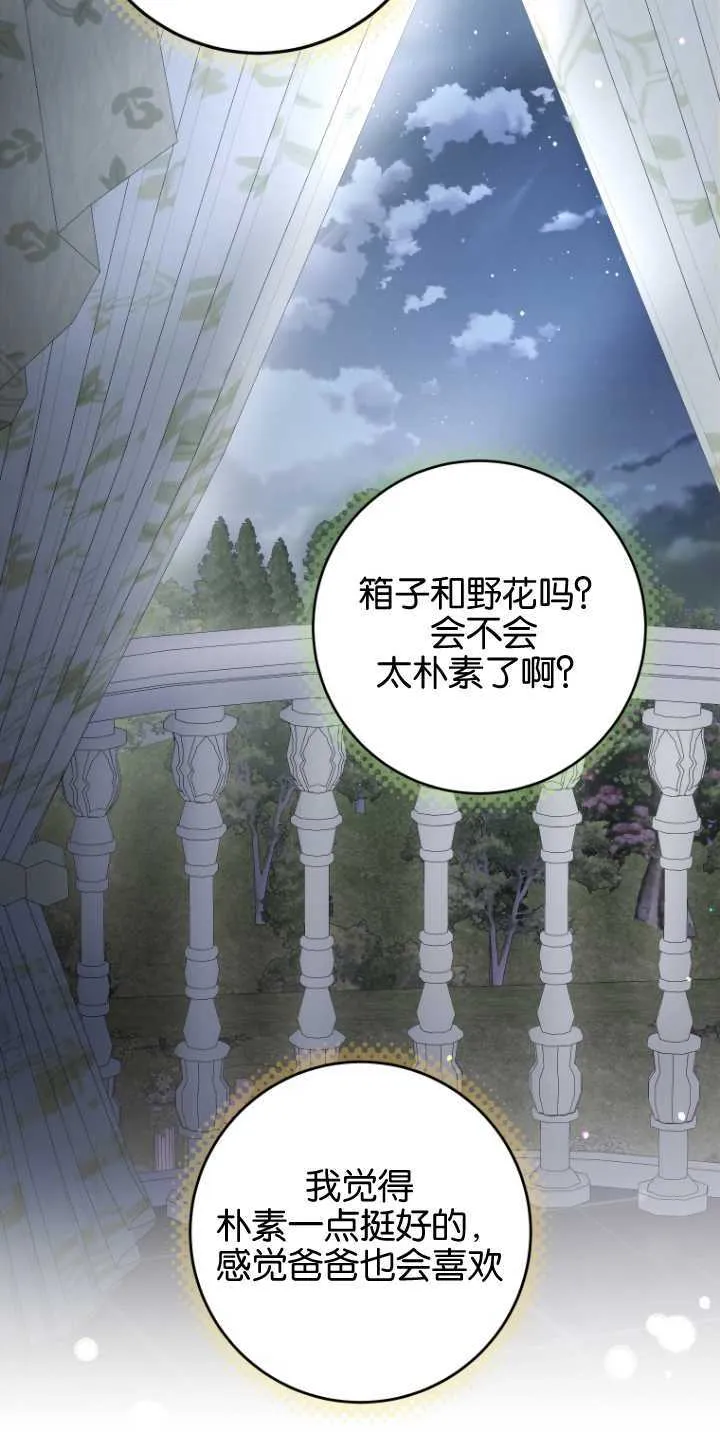 成了恶魔的主人_成了恶魔的主人漫画_成了恶魔的主人漫画,第09话1图