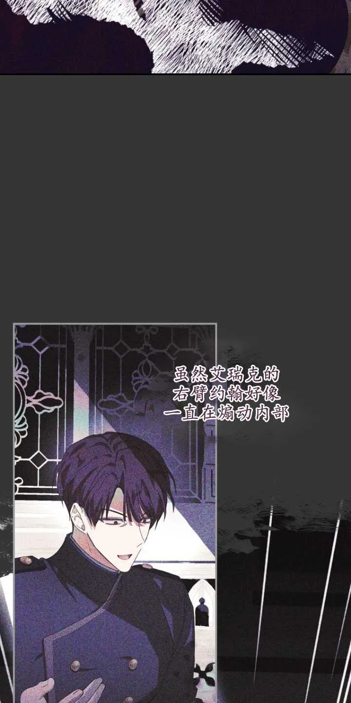 成了恶魔的主人_成了恶魔的主人漫画_成了恶魔的主人漫画,第11话1图