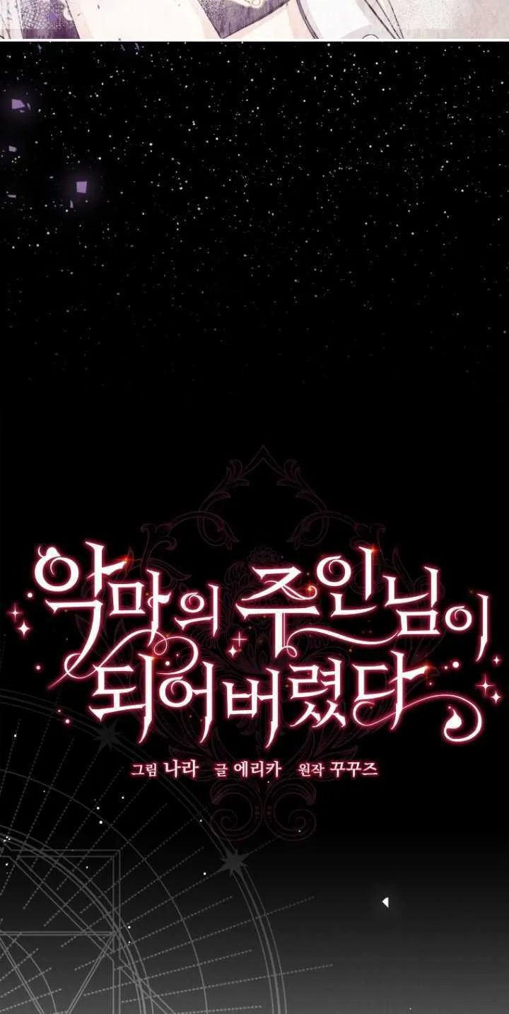 成了恶魔的主人_成了恶魔的主人漫画_成了恶魔的主人漫画,第34话2图