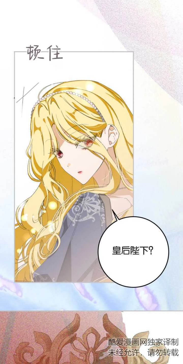成了恶魔的主人_成了恶魔的主人漫画_成了恶魔的主人漫画,第08话1图
