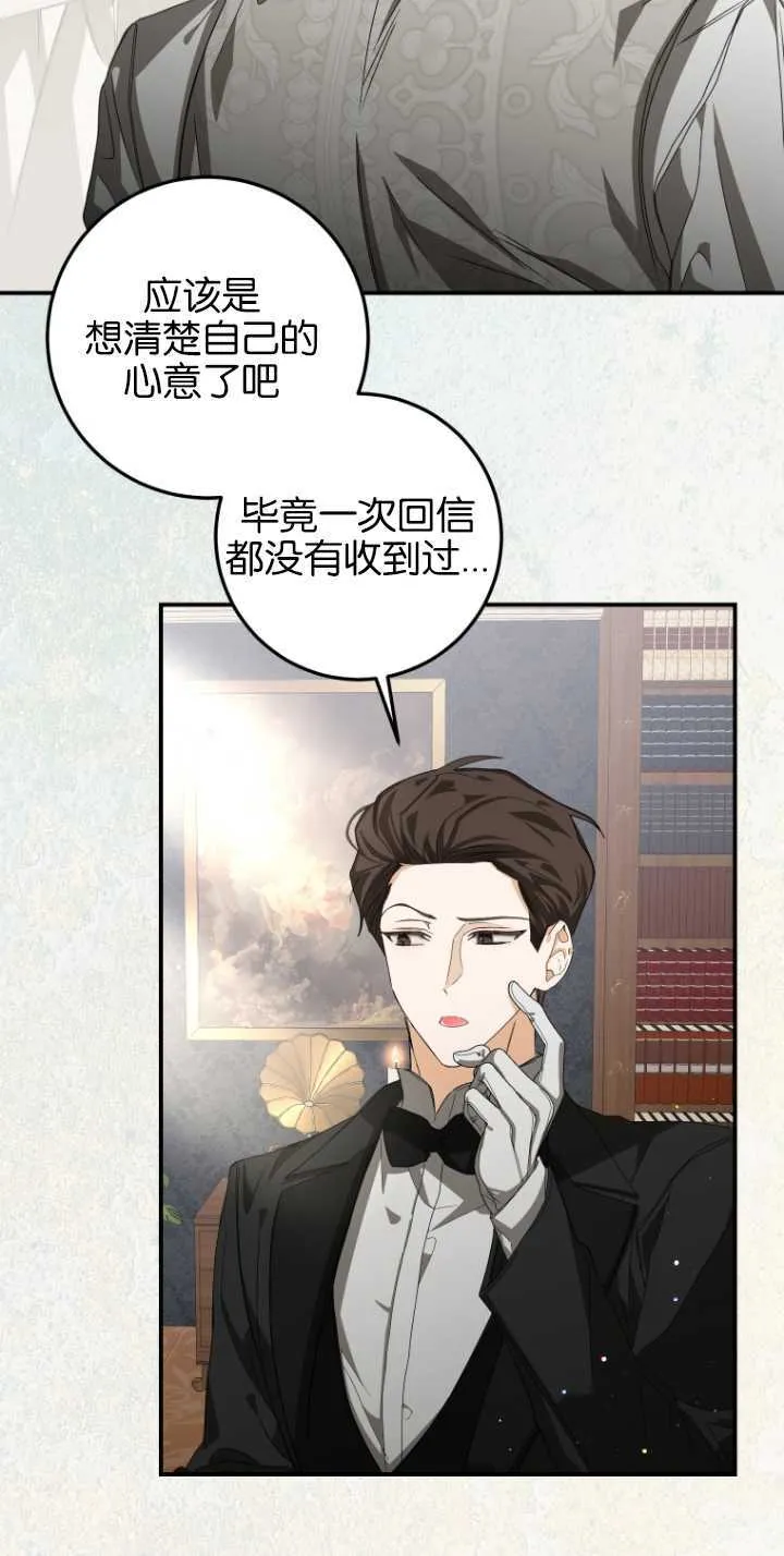 成了恶魔的主人_成了恶魔的主人漫画_成了恶魔的主人漫画,第07话2图