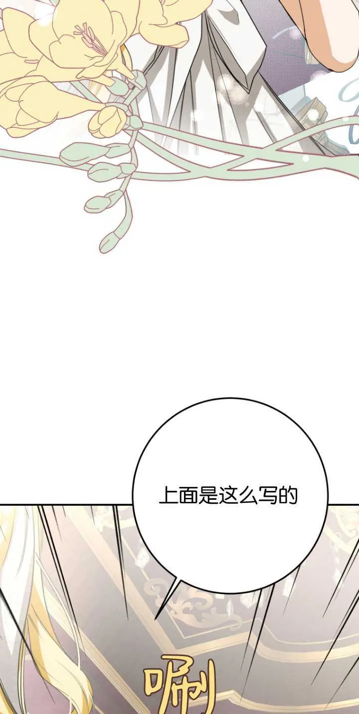 成了恶魔的主人_成了恶魔的主人漫画_成了恶魔的主人漫画,第14话2图