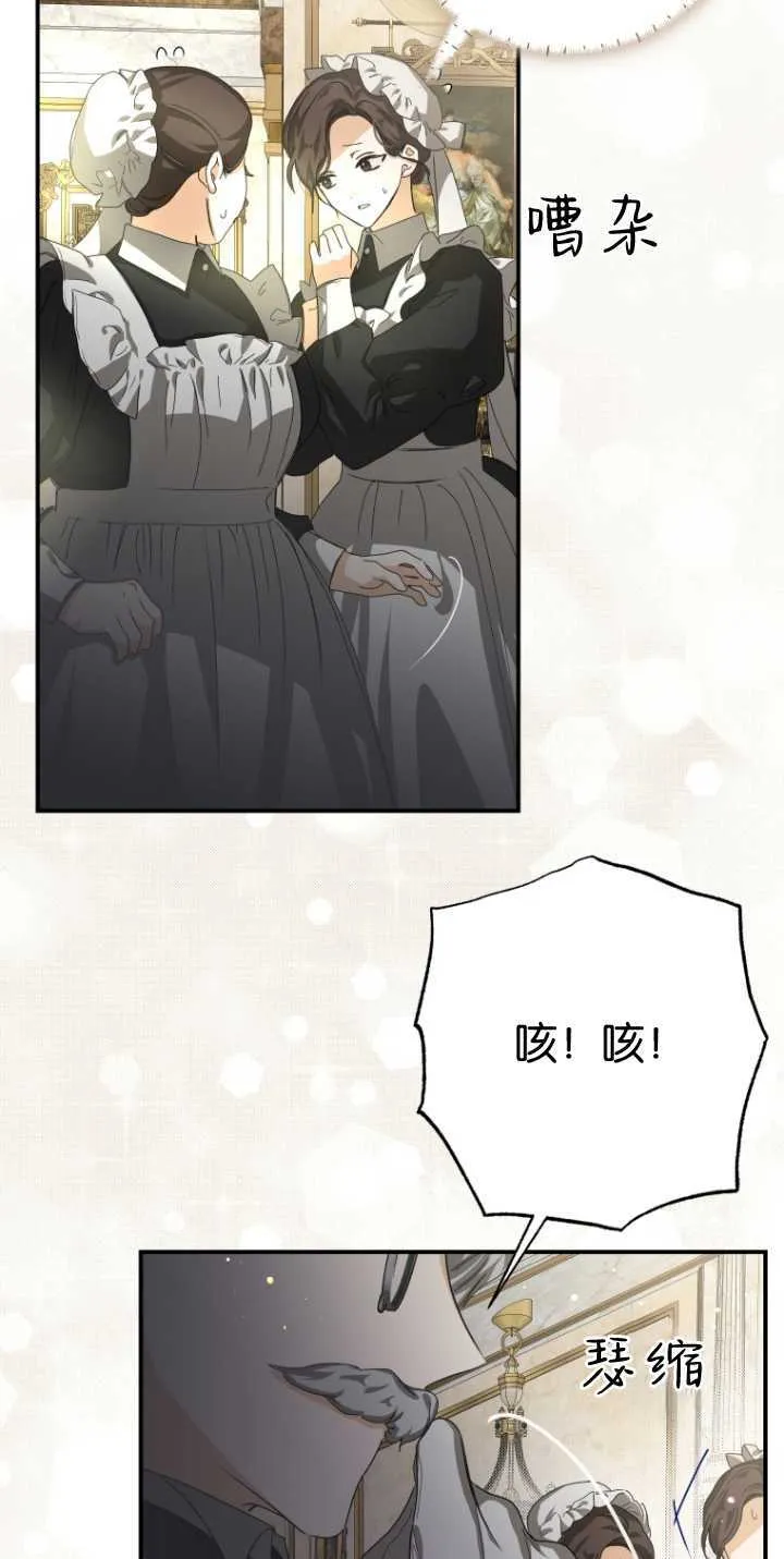 成了恶魔的主人_成了恶魔的主人漫画_成了恶魔的主人漫画,第15话1图