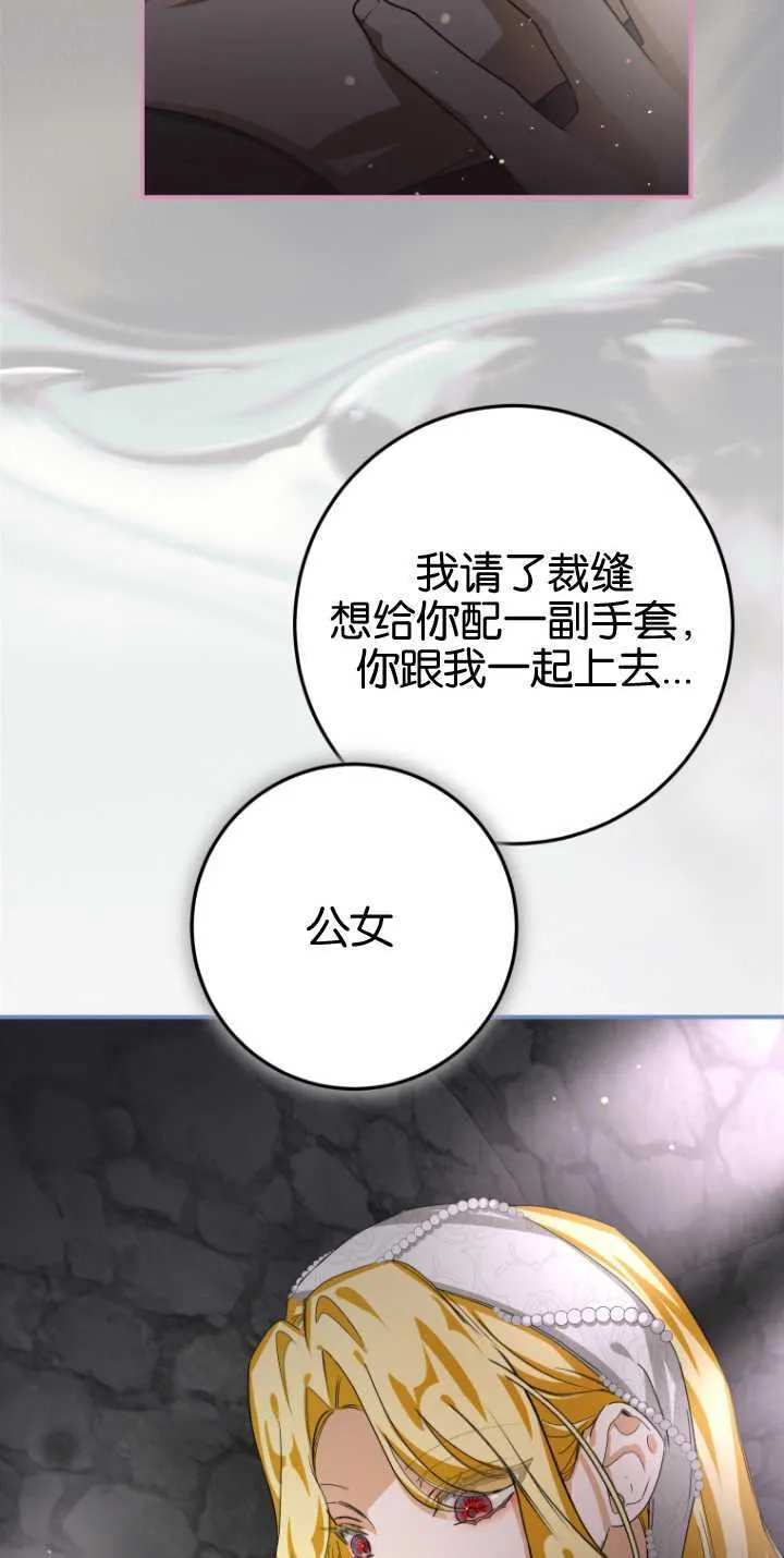 成了恶魔的主人_成了恶魔的主人漫画_成了恶魔的主人漫画,第15话2图
