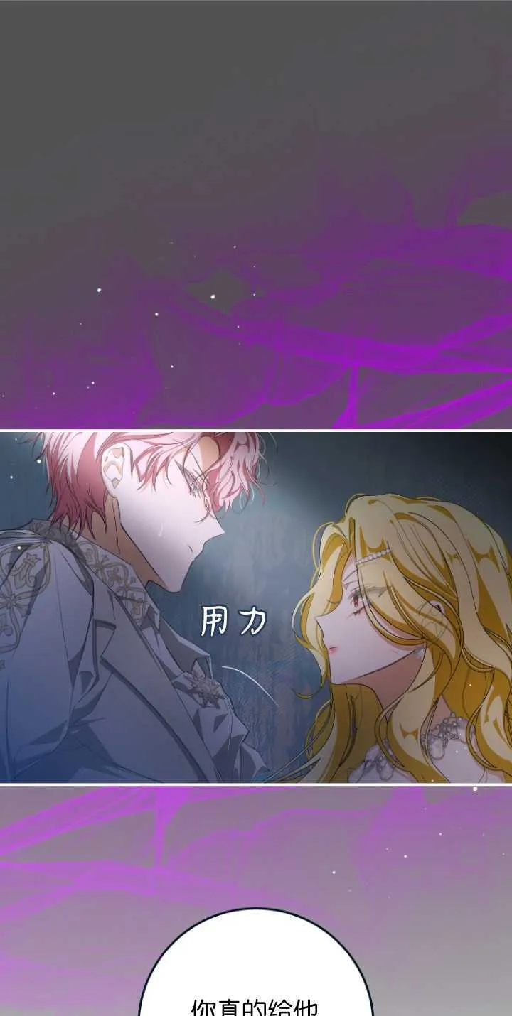 成了恶魔的主人漫画,第03话1图