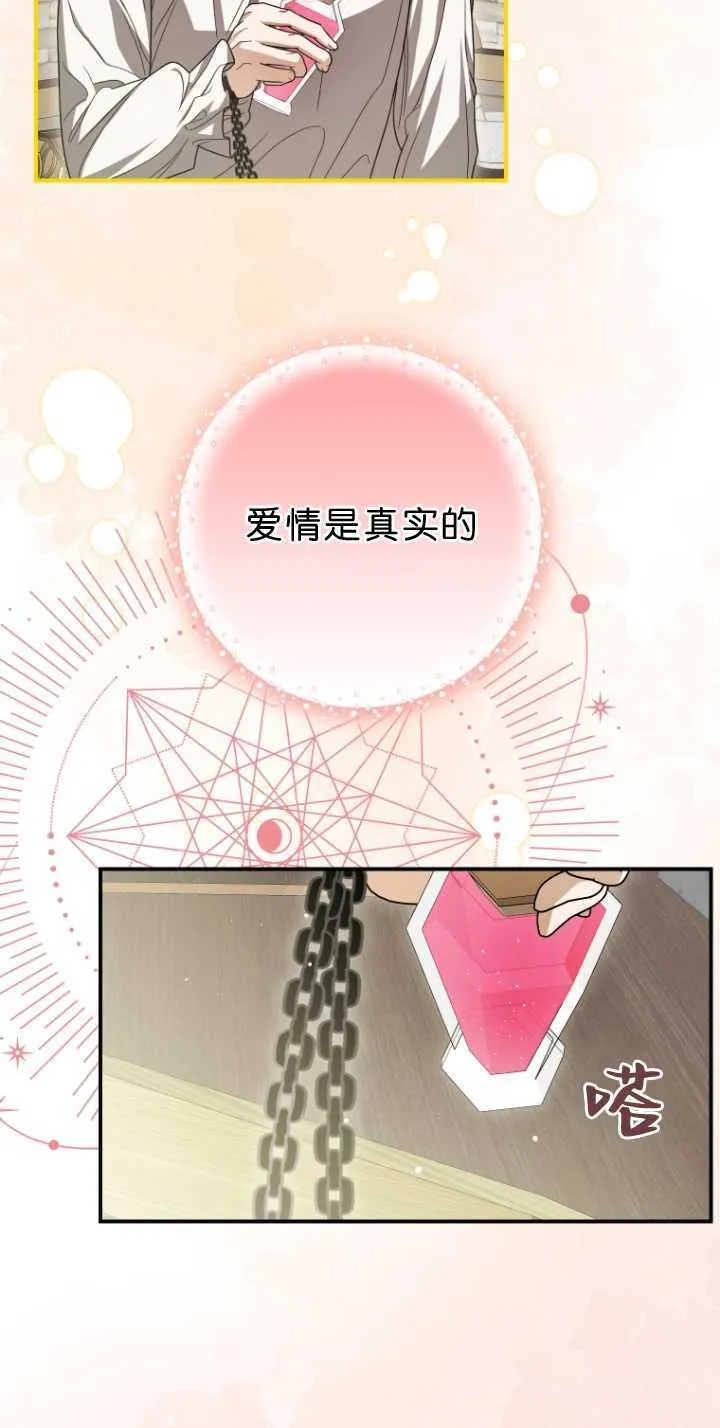 成了恶魔的主人_成了恶魔的主人漫画_成了恶魔的主人漫画,第33话2图
