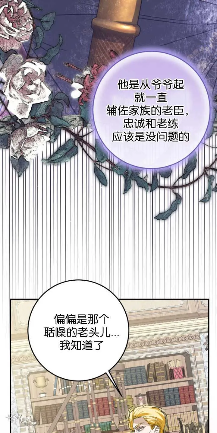 成了恶魔的主人_成了恶魔的主人漫画_成了恶魔的主人漫画,第31话1图