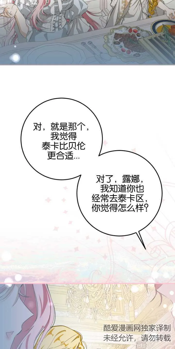 成了恶魔的主人_成了恶魔的主人漫画_成了恶魔的主人漫画,第05话1图
