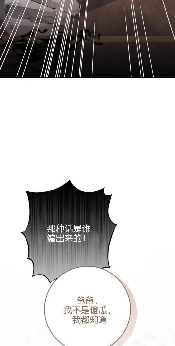 成了恶魔的主人_成了恶魔的主人漫画_成了恶魔的主人漫画,第10话1图