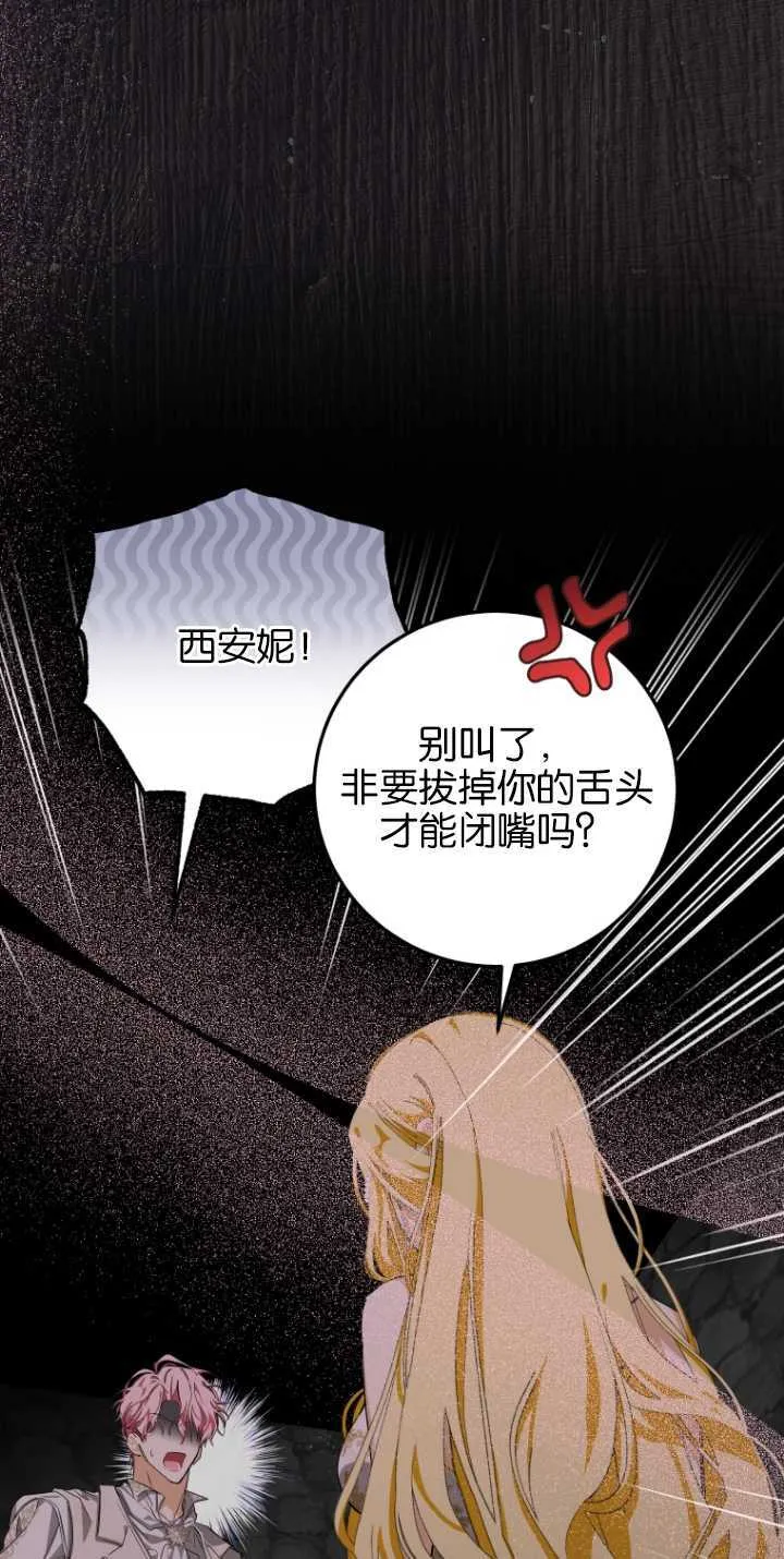 成了恶魔的主人_成了恶魔的主人漫画_成了恶魔的主人漫画,第04话1图