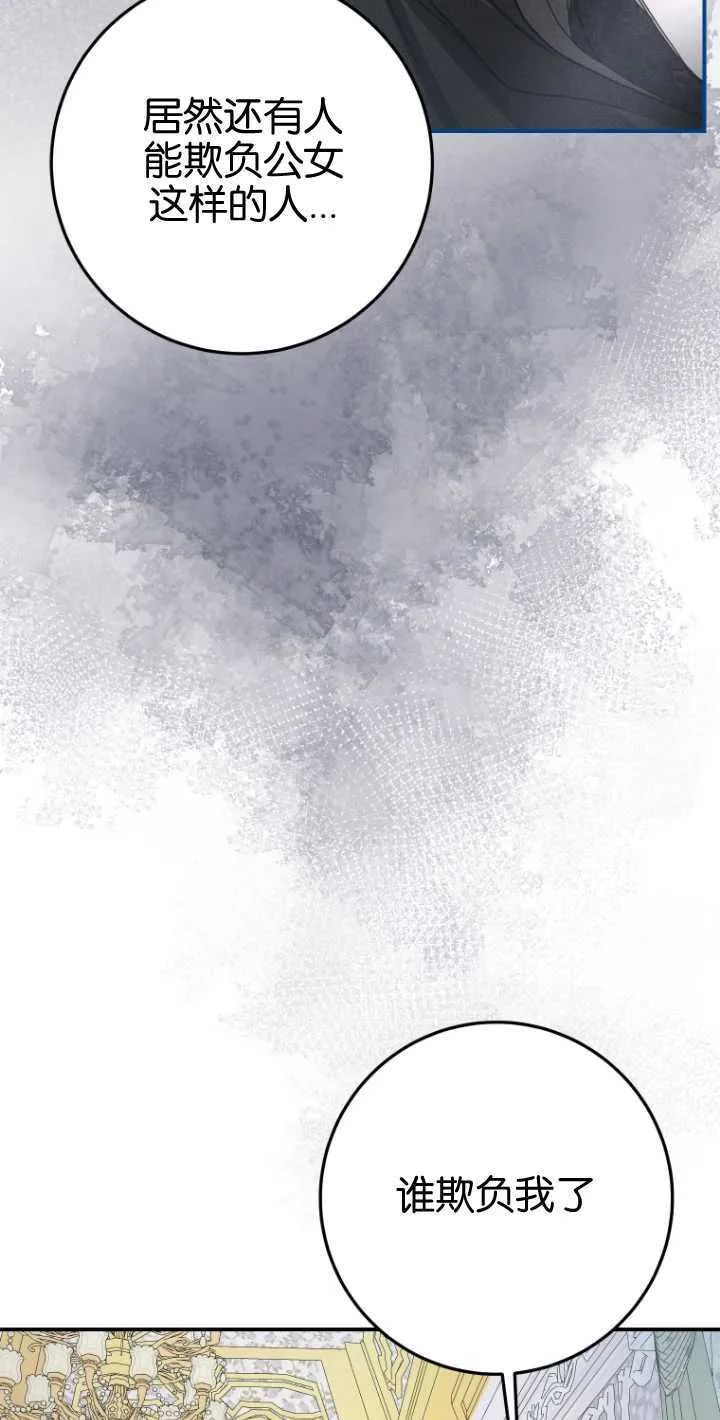 成了恶魔的主人_成了恶魔的主人漫画_成了恶魔的主人漫画,第19话1图