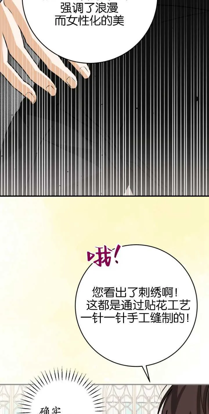 成了恶魔的主人漫画28话漫画,第23话1图