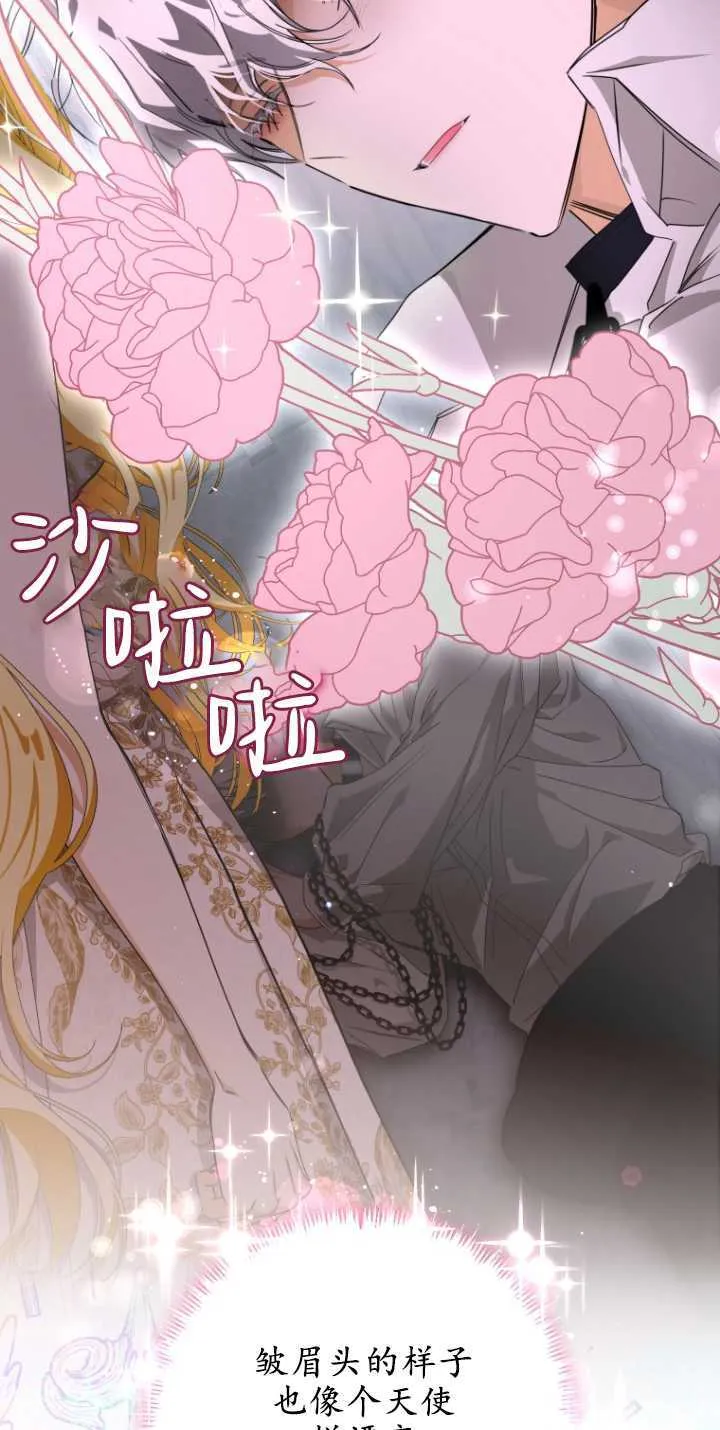 成了恶魔的主人_成了恶魔的主人漫画_成了恶魔的主人漫画,第04话2图