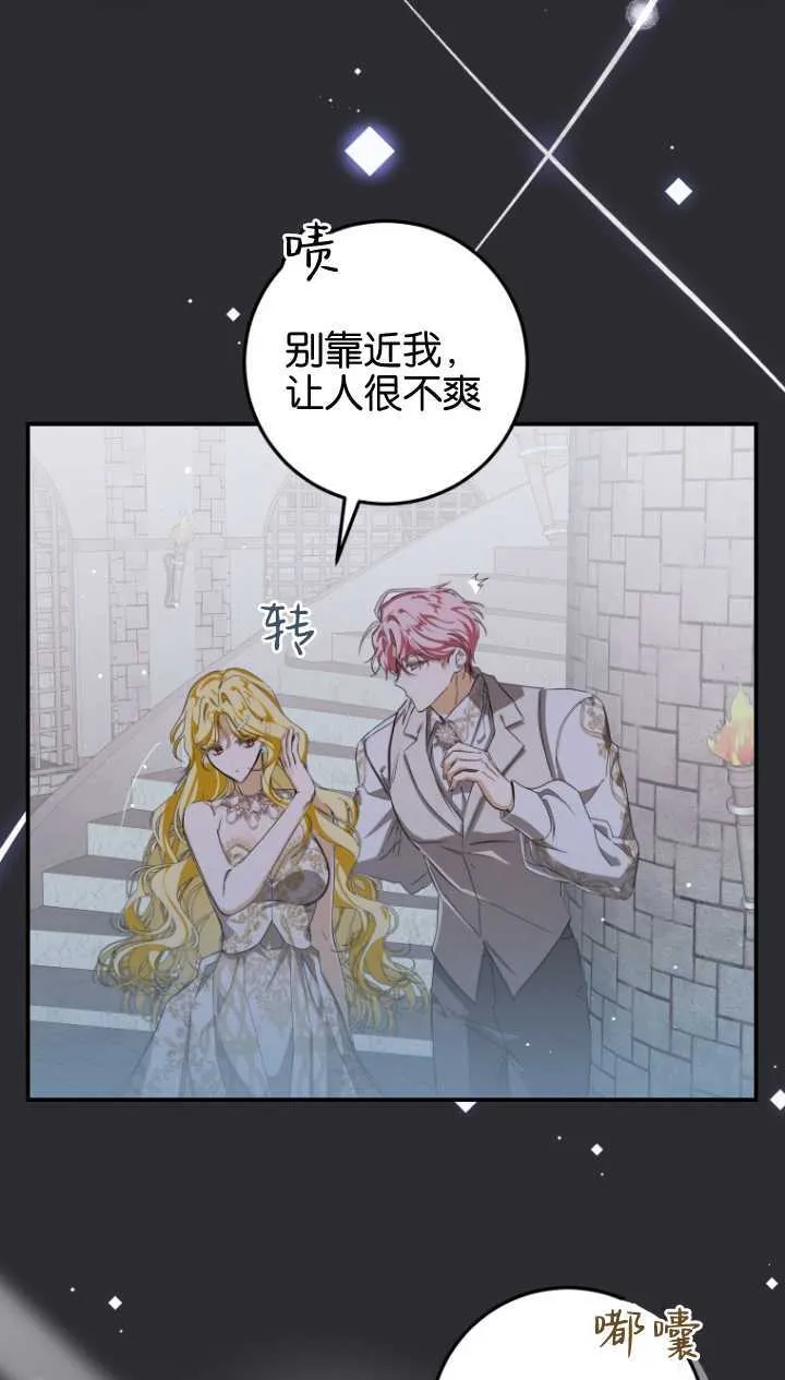 成了恶魔的主人漫画,第03话2图