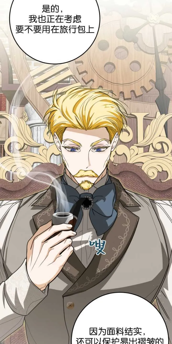 成了恶魔的主人_成了恶魔的主人漫画_成了恶魔的主人漫画,第31话2图