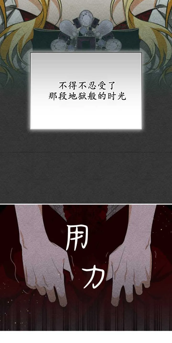 成了恶魔的主人_成了恶魔的主人漫画_成了恶魔的主人漫画,第14话2图