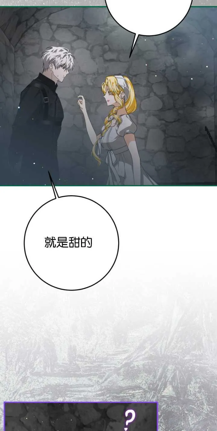成了恶魔的主人_成了恶魔的主人漫画_成了恶魔的主人漫画,第15话1图
