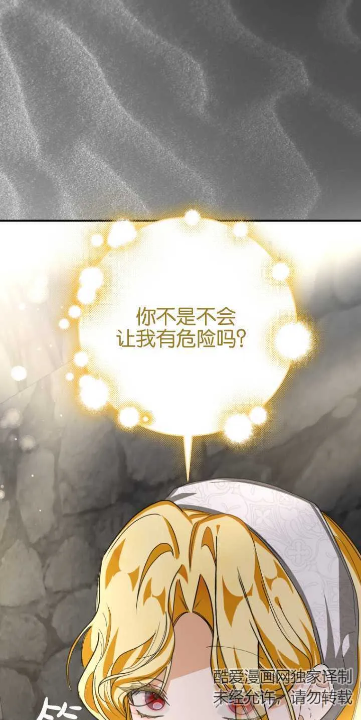 成了恶魔的主人_成了恶魔的主人漫画_成了恶魔的主人漫画,第16话1图