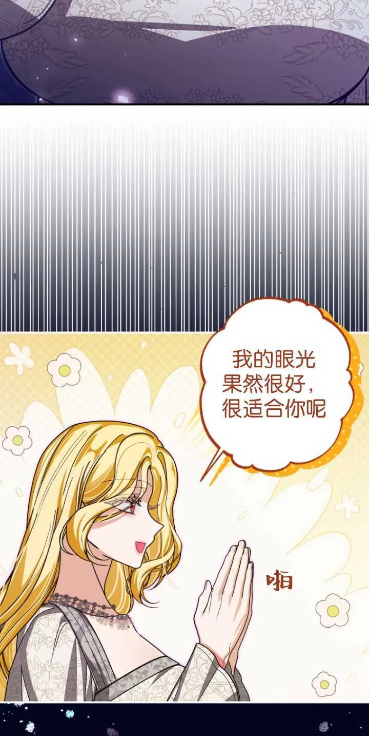 成了恶魔的主人_成了恶魔的主人漫画_成了恶魔的主人漫画,第30话2图