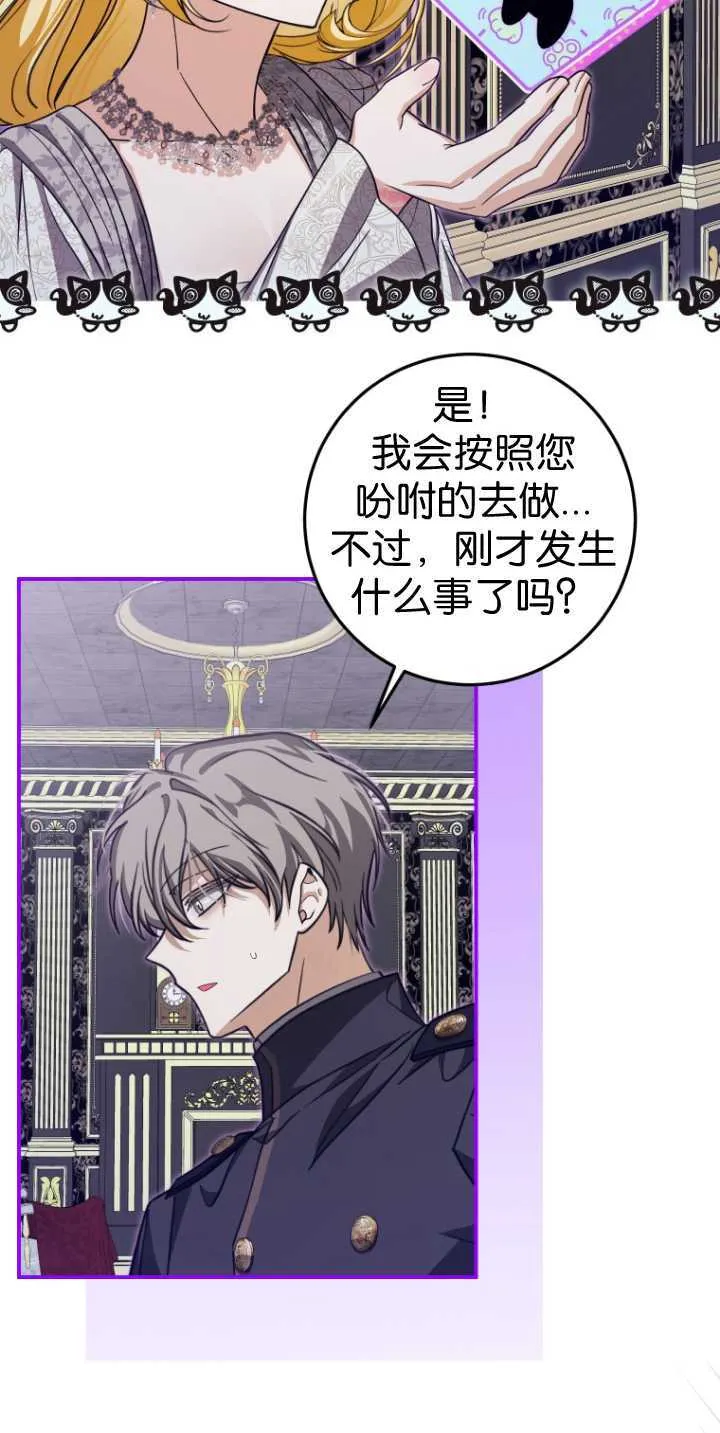 成了恶魔的主人_成了恶魔的主人漫画_成了恶魔的主人漫画,第30话1图
