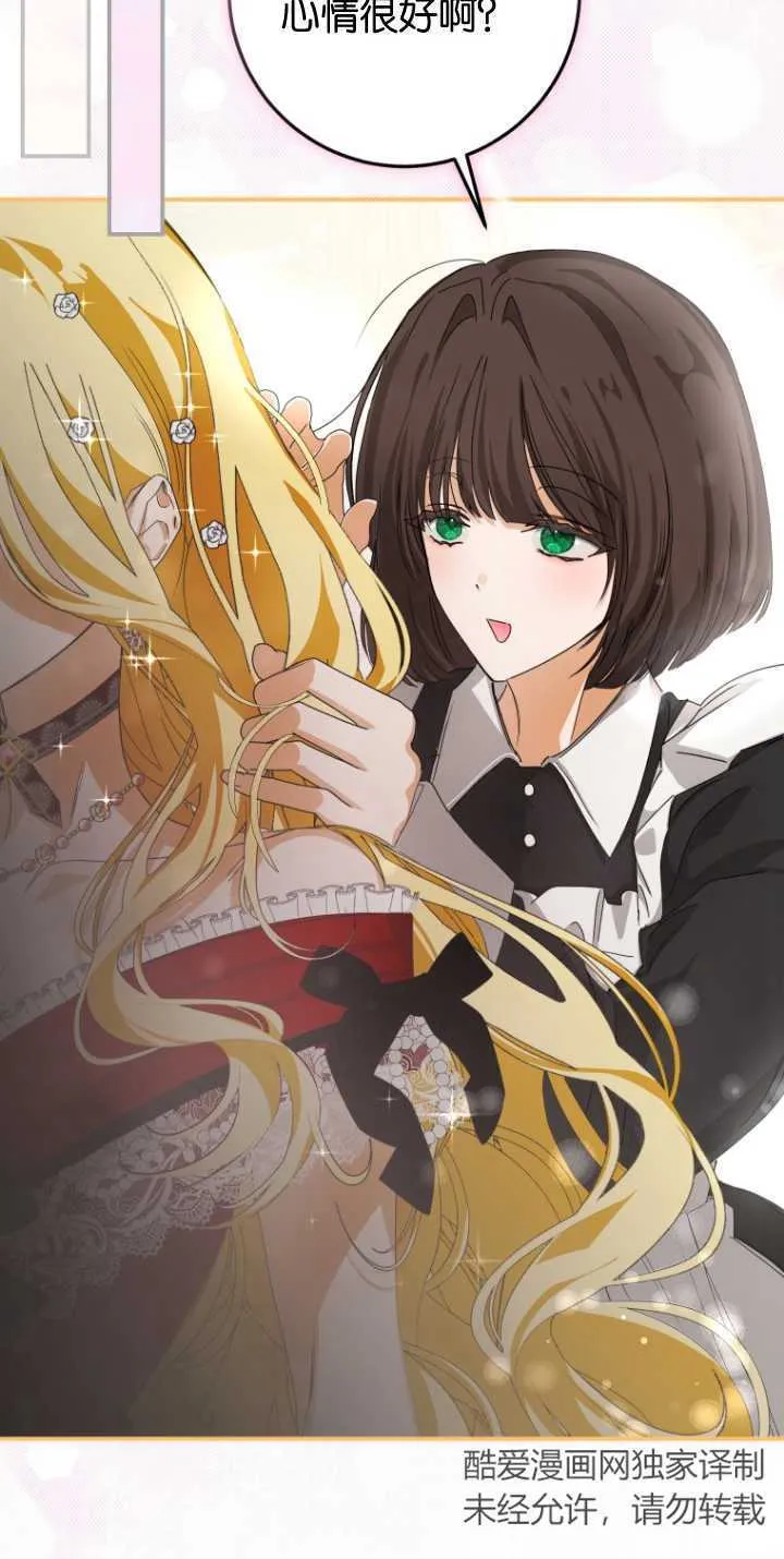 成了恶魔的主人_成了恶魔的主人漫画_成了恶魔的主人漫画,第05话2图