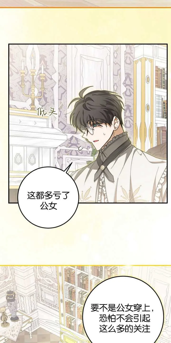 成了恶魔的主人_成了恶魔的主人漫画_成了恶魔的主人漫画,第28话1图