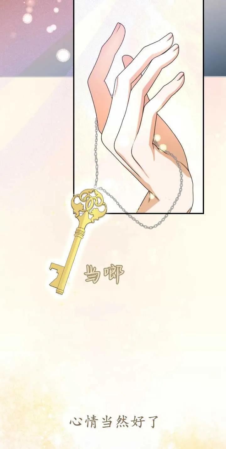 成了恶魔的主人_成了恶魔的主人漫画_成了恶魔的主人漫画,第05话1图