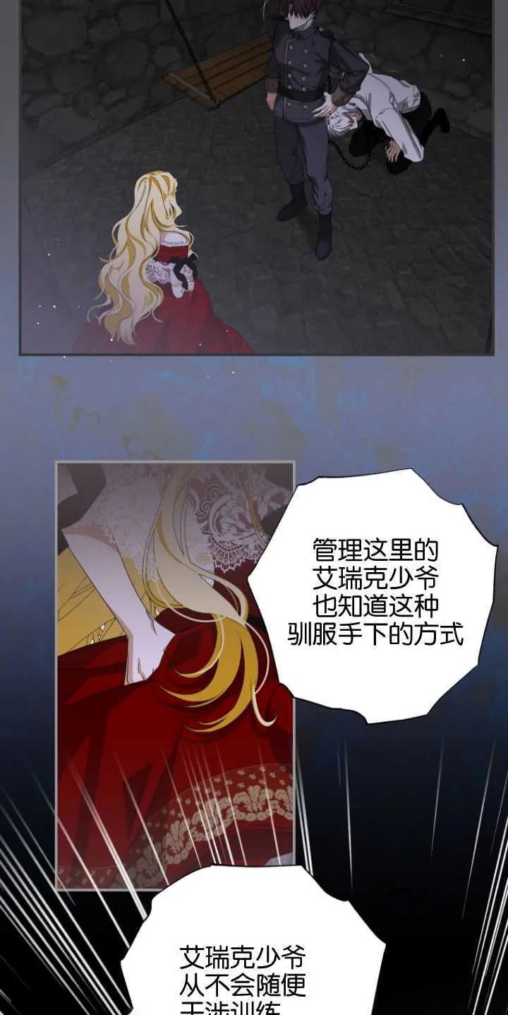 成了恶魔的主人_成了恶魔的主人漫画_成了恶魔的主人漫画,第06话1图