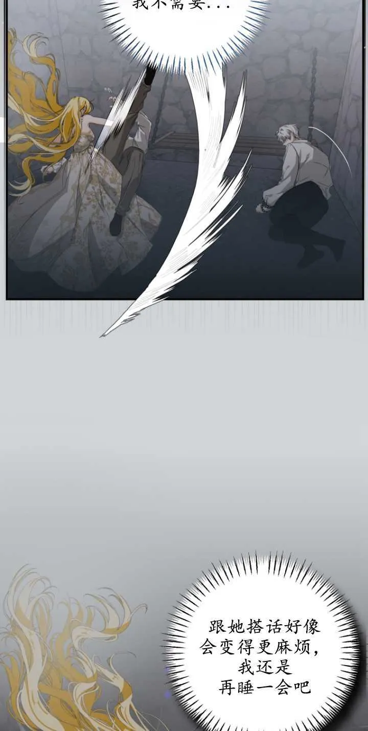 成了恶魔的主人_成了恶魔的主人漫画_成了恶魔的主人漫画,第04话2图