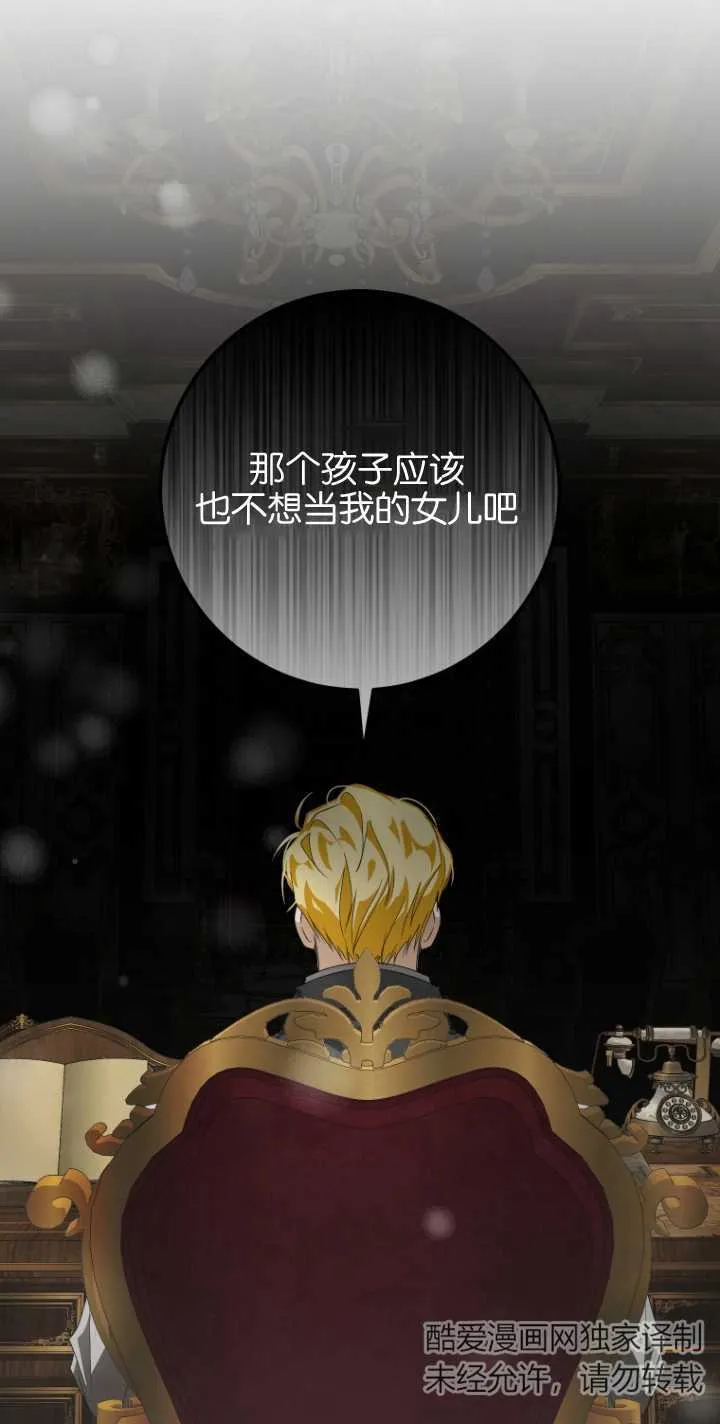 成了恶魔的主人_成了恶魔的主人漫画_成了恶魔的主人漫画,第10话1图