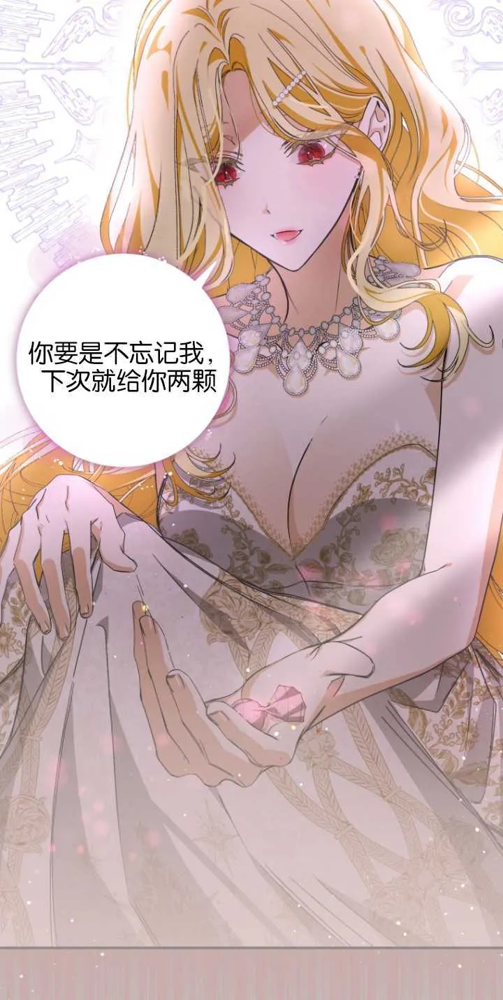 成了恶魔的主人_成了恶魔的主人漫画_成了恶魔的主人漫画,第04话1图
