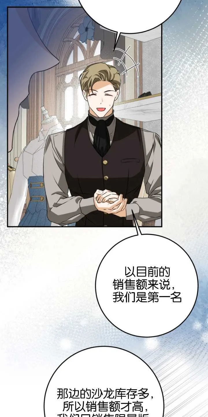 成了恶魔的主人_成了恶魔的主人漫画_成了恶魔的主人漫画,第22话2图