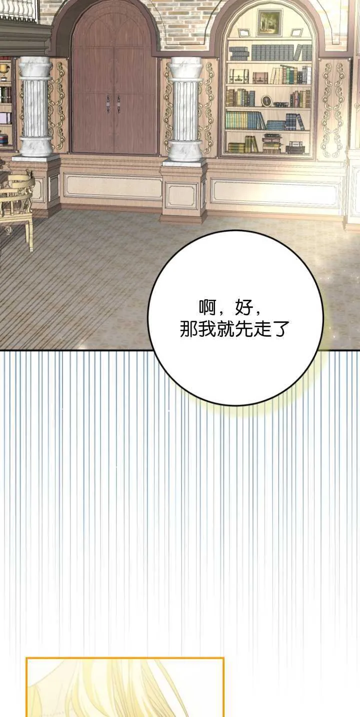 成了恶魔的主人_成了恶魔的主人漫画_成了恶魔的主人漫画,第31话2图