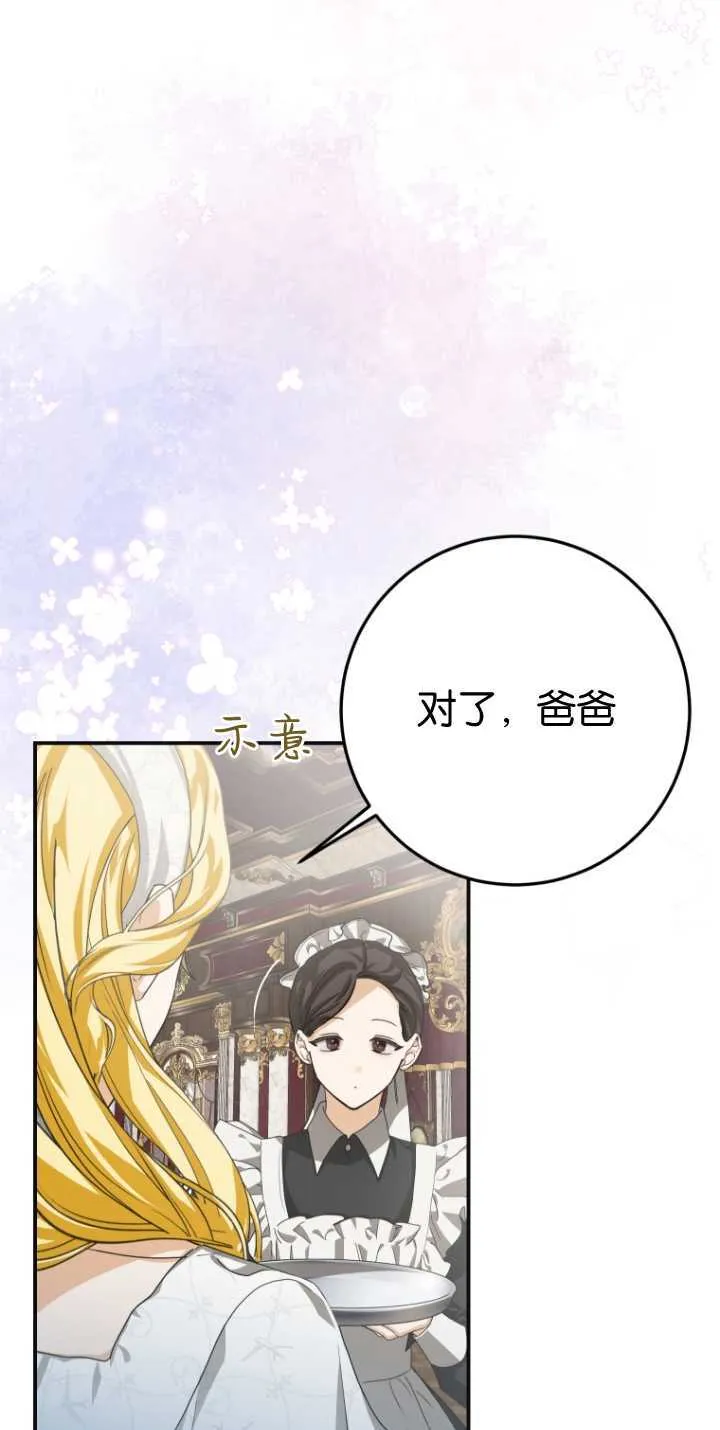 成了恶魔的主人_成了恶魔的主人漫画_成了恶魔的主人漫画,第14话2图