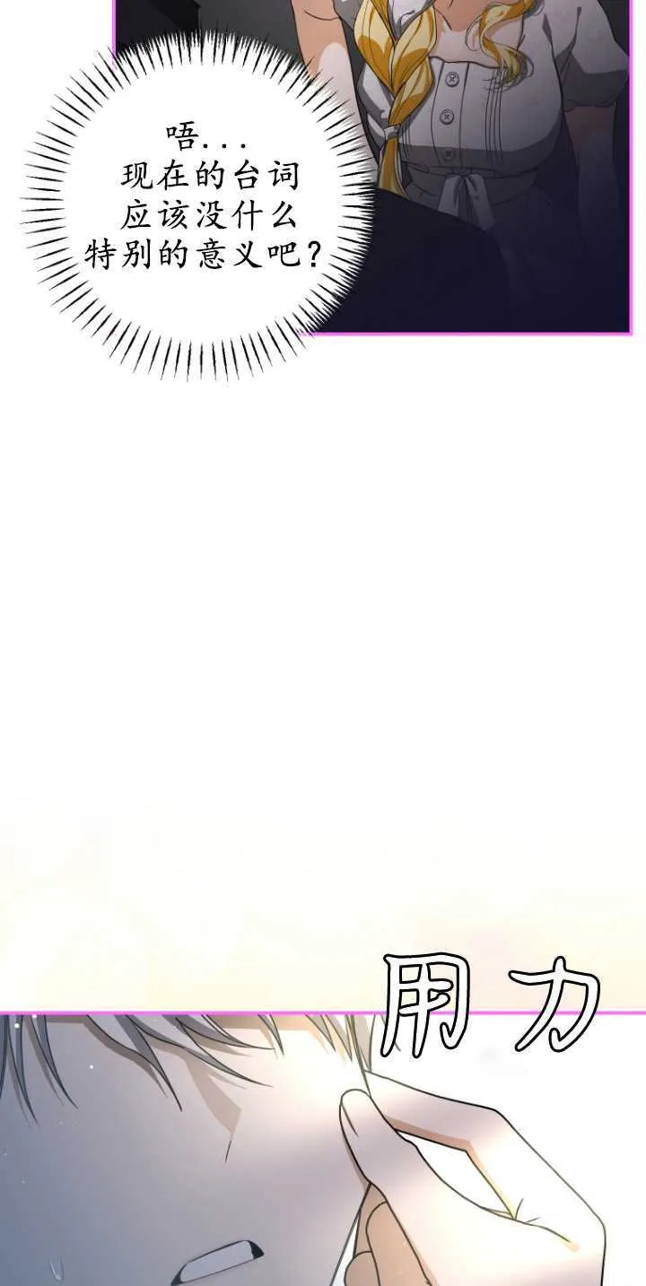 成了恶魔的主人_成了恶魔的主人漫画_成了恶魔的主人漫画,第16话2图